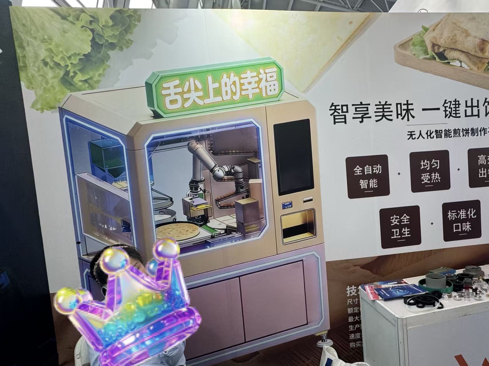大会盛况